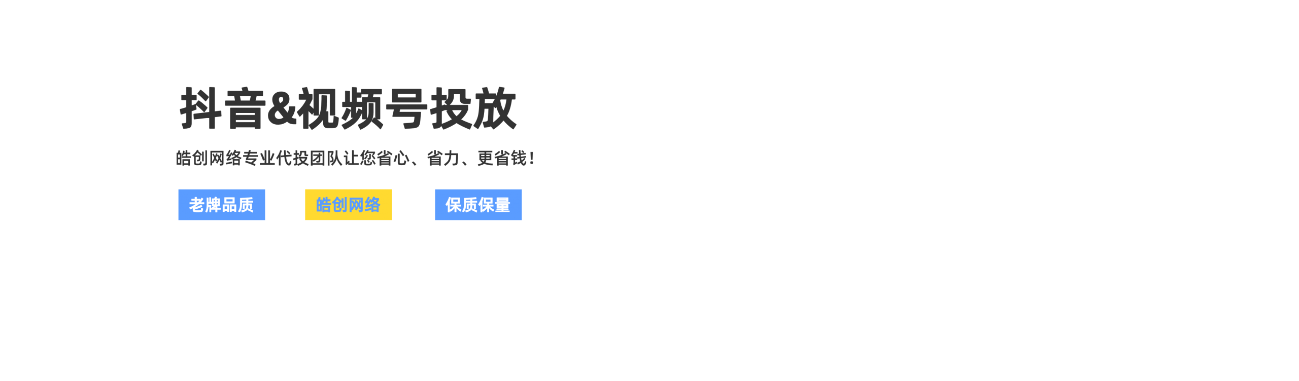 皓收集 | 网创宝典