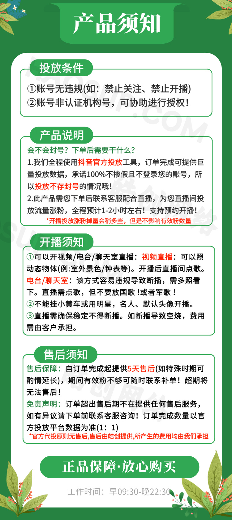 图片[3]--抖音有效粉